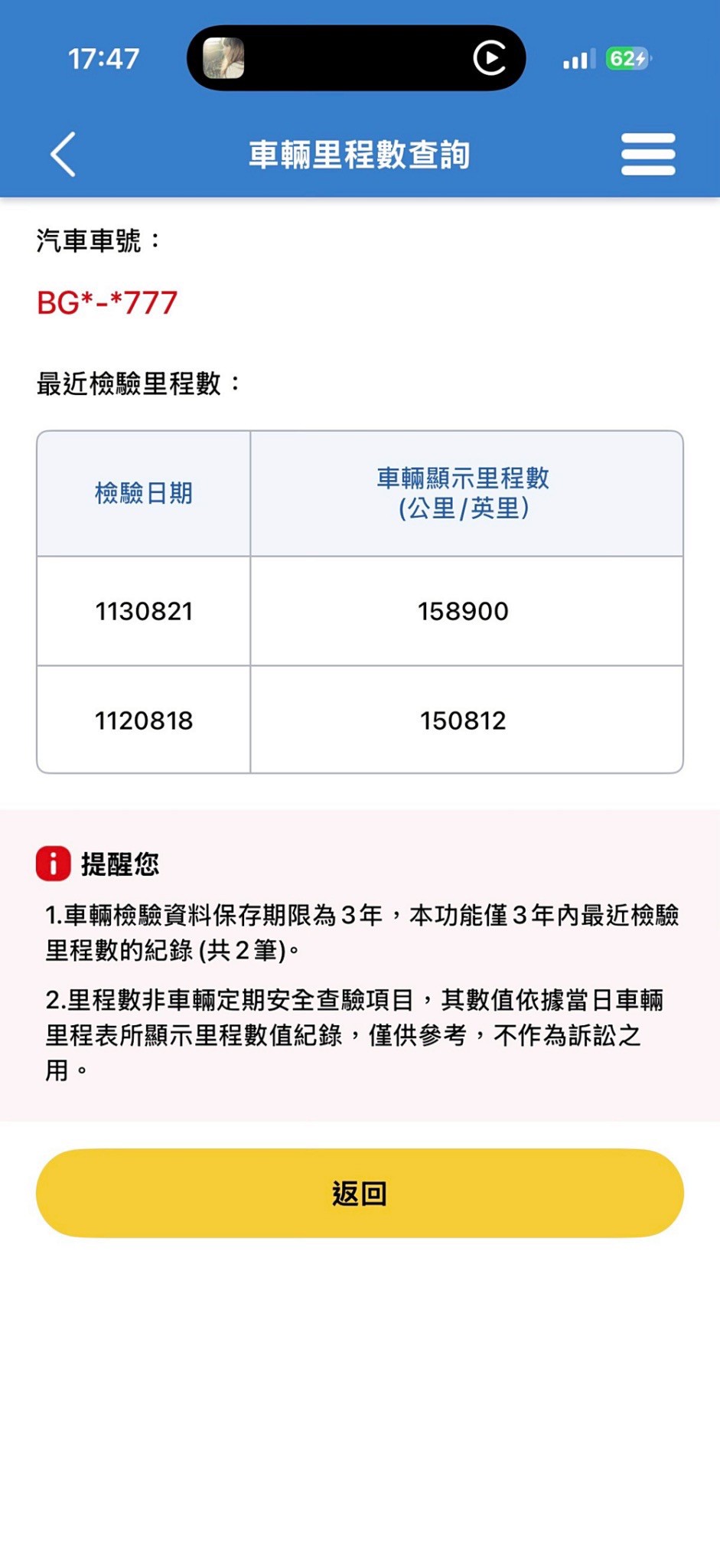 全台到府賞車 2016 Benz GLC300 AMG X253型『小李經理』元禾國際車業/中古車/促銷中  第14張相片