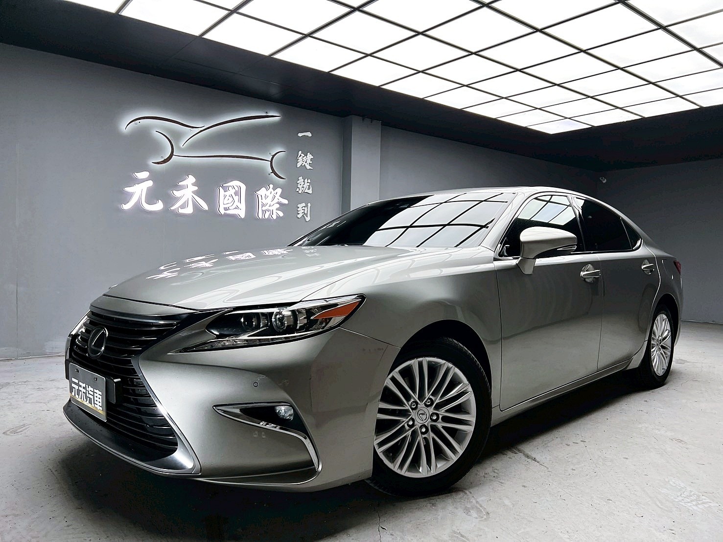 全台到府賞車 2016 Lexus ES200 頂級版『小李經理』元禾國際車業/中古車/促銷中  第1張相片