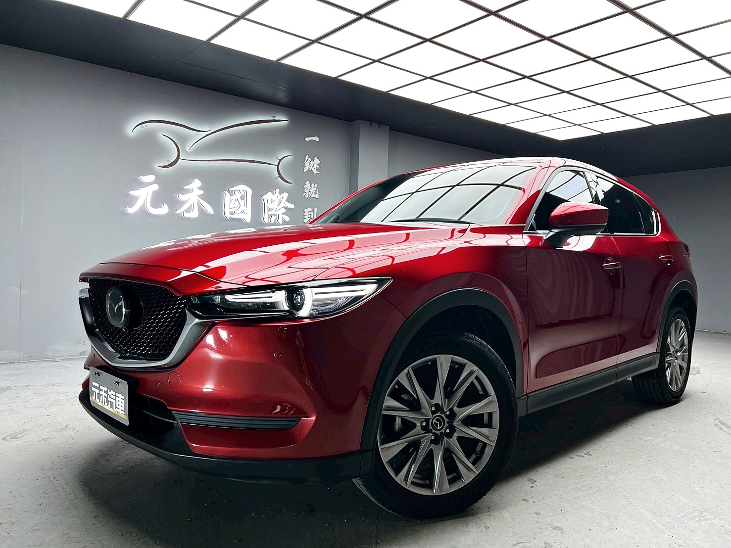 全台到府賞車 2020 Mazda CX5 頂級版『小李經理』元禾國際車業/中古車/促銷中  第1張相片