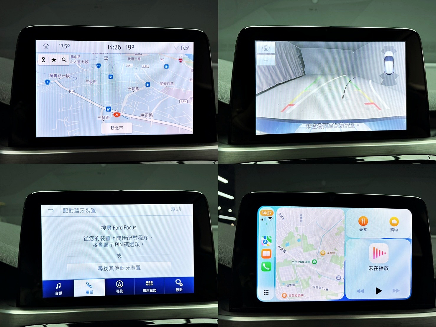 全台到府賞車 2020 Ford Focus 4D EcoBoost 182匹 17TSR『小李經理』元禾國際車業/中古車/促銷中  第10張相片