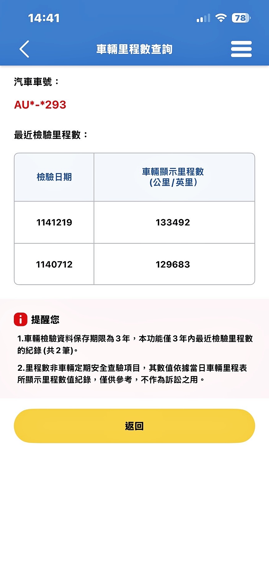 全台到府賞車 2014 Volvo V60 D4 豪華版『小李經理』元禾國際車業/中古車/促銷中  第4張相片