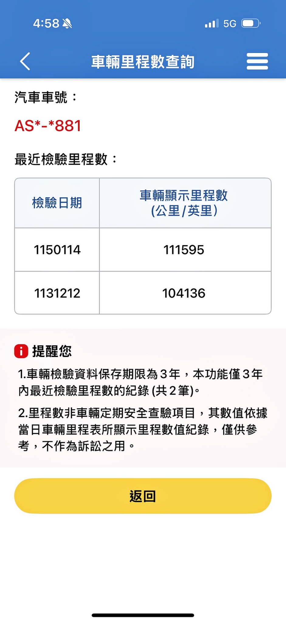 全台到府賞車 2016/17 Toyota Yaris 豪華S版『小李經理』元禾國際車業/中古車/促銷中  第6張相片