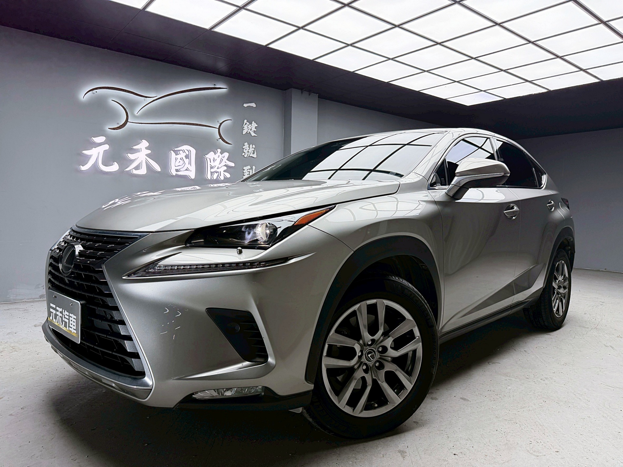全台到府賞車 2018 Lexus NX200 豪華版『小李經理』元禾國際車業/中古車/促銷中  第1張相片