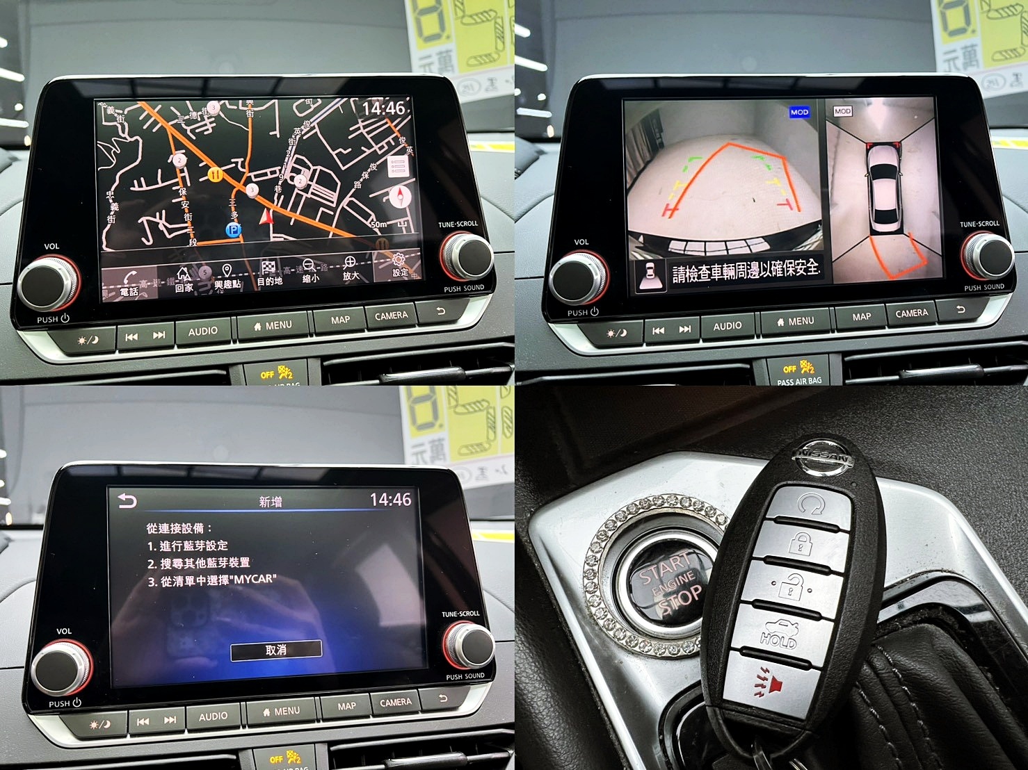 全台到府賞車 2022/23 Nissan Altima 卓越旗艦版『小李經理』元禾國際車業/中古車/促銷中  第4張相片