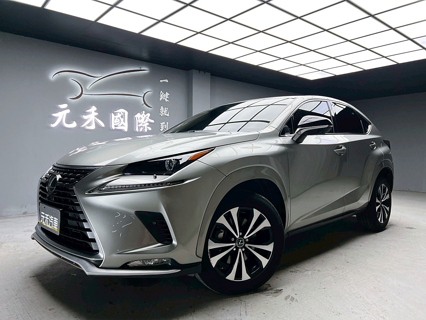 全台到府賞車 2021 Lexus NX200 菁英Plus版『小李經理』元禾國際車業/中古車/促銷中  第1張相片