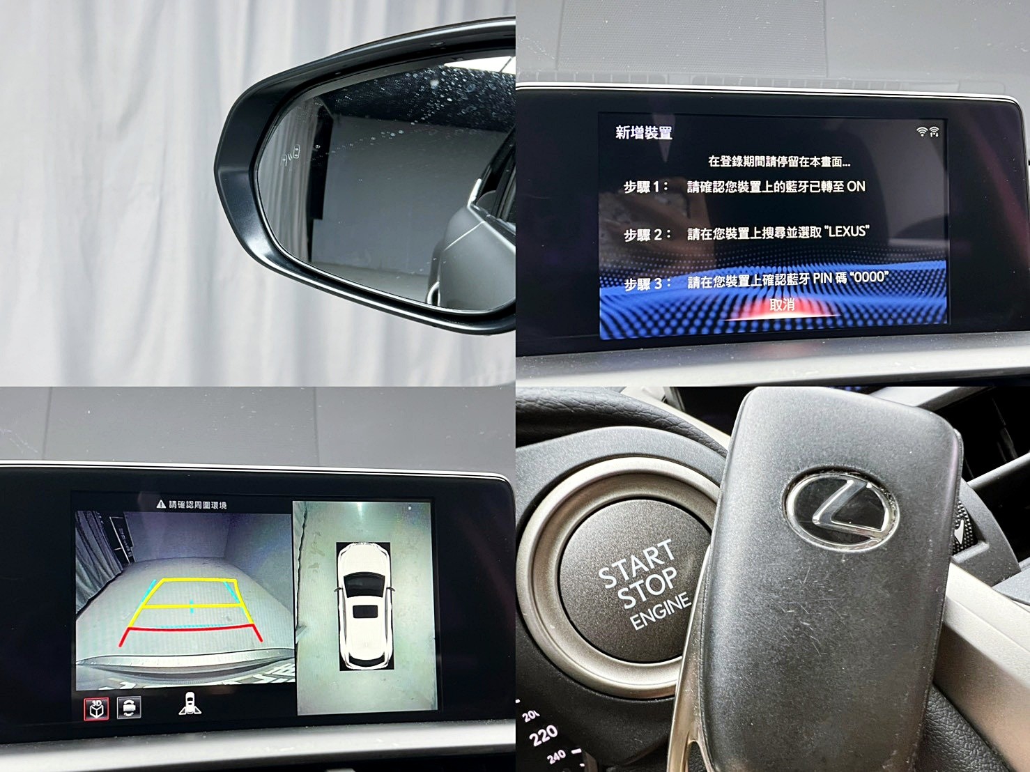 全台到府賞車 2021 Lexus NX200 菁英Plus版『小李經理』元禾國際車業/中古車/促銷中  第4張相片