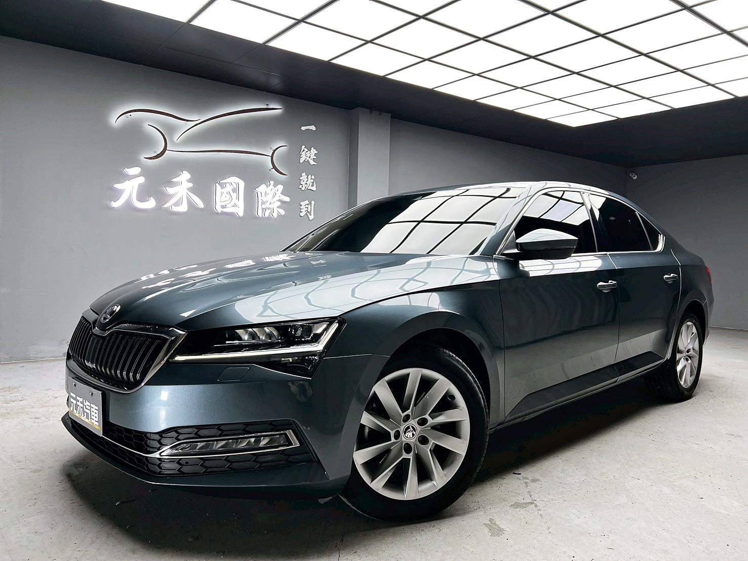 全台到府賞車 2021 Skoda Superb Sedan TSI 菁英版『小李經理』元禾國際車業/中古車/促銷中  第1張相片