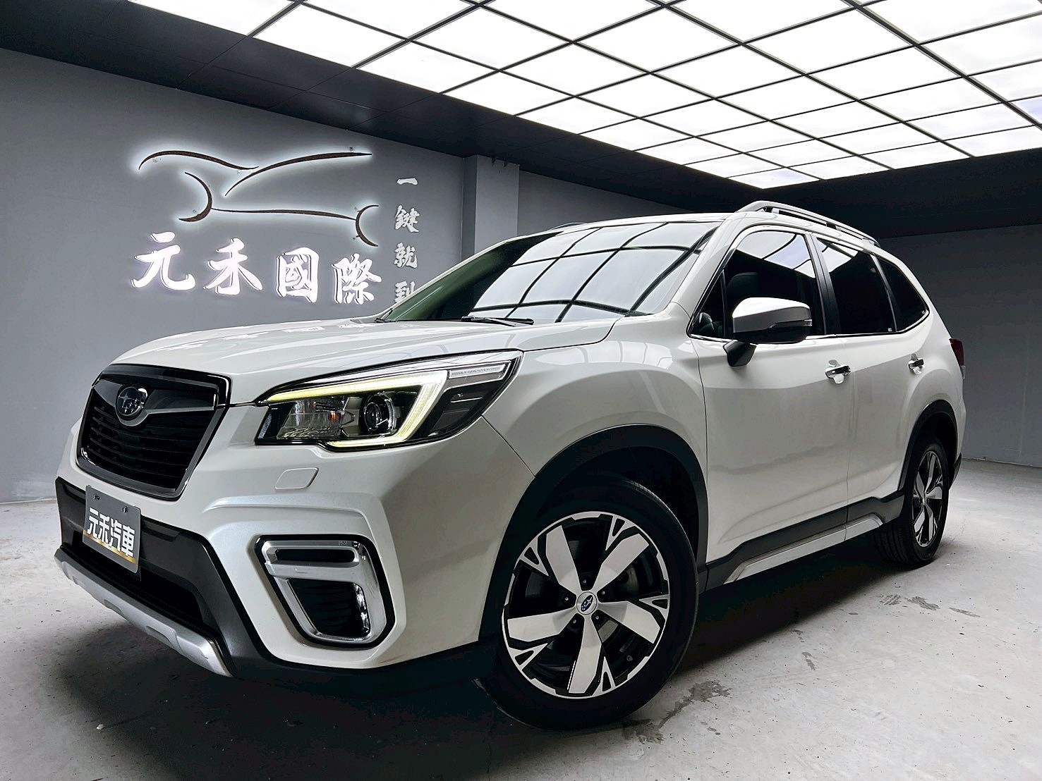 全台到府賞車 2018/19 Subaru Forester i-S EyeSight『小李經理』元禾國際車業/中古車/促銷中  第1張相片