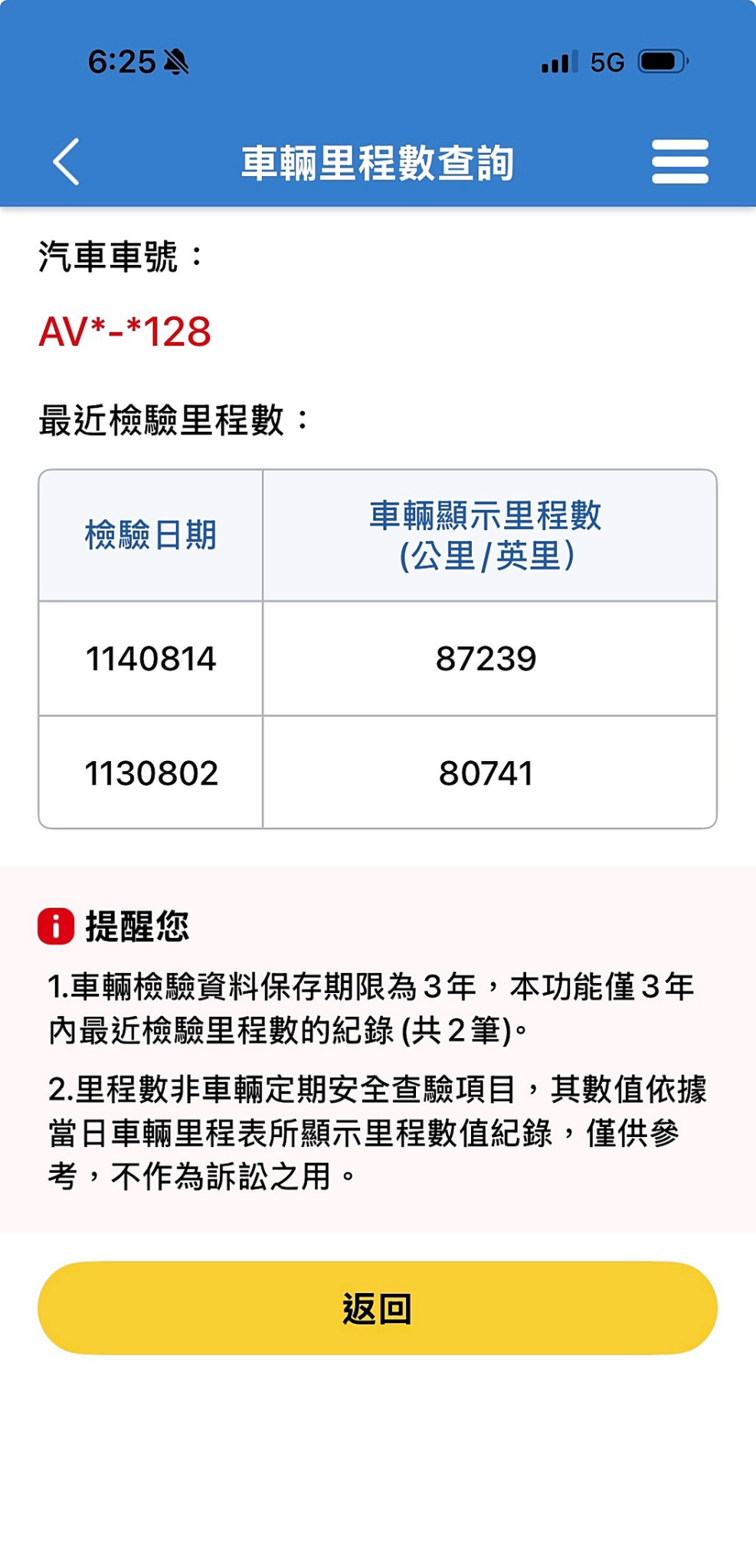 全台到府賞車 2017 Volvo V40 T3 安全旗艦版『小李經理』元禾國際車業/中古車/促銷中  第7張相片