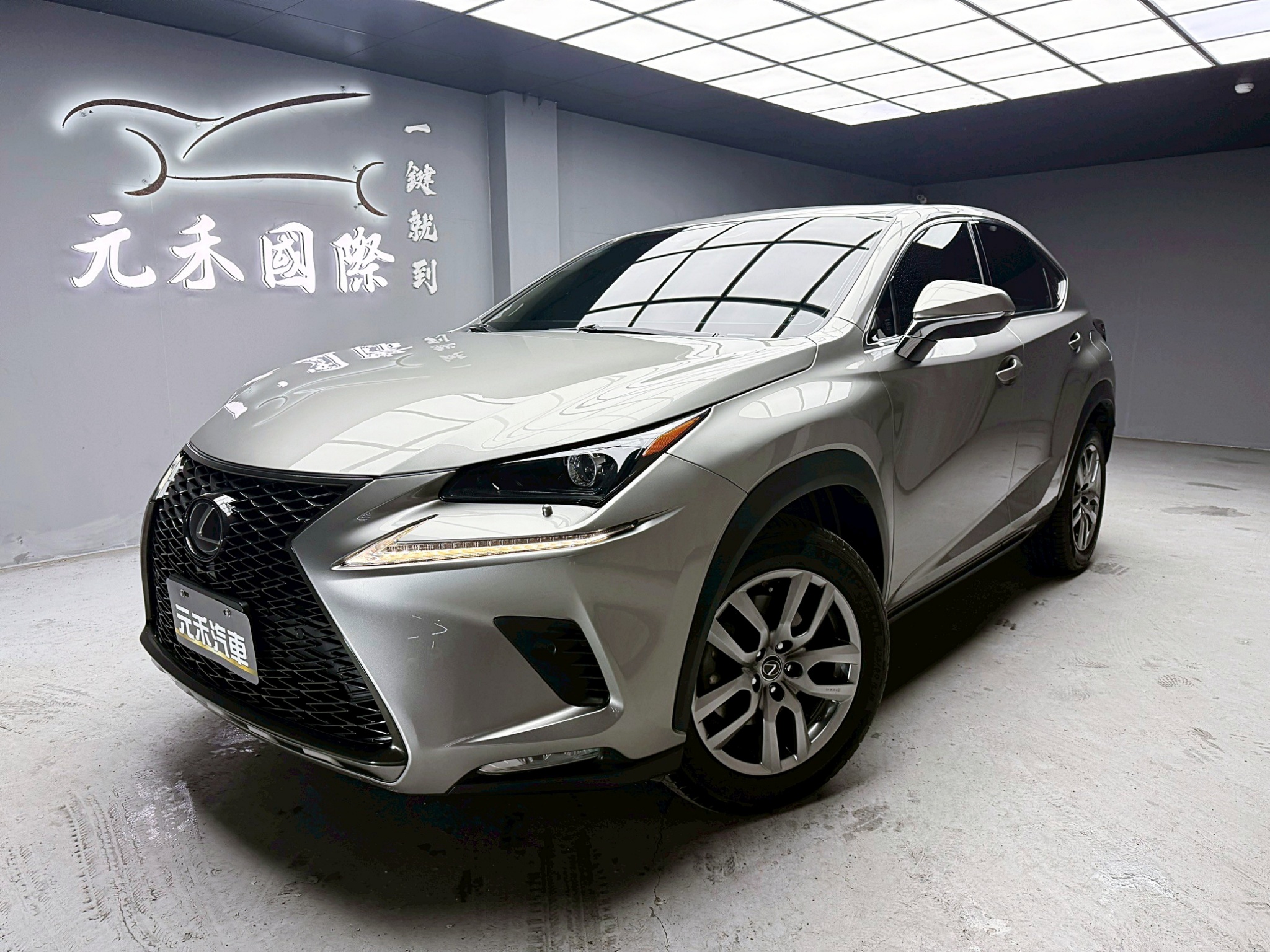 全台到府賞車 2017/18 Lexus NX200 豪華版『小李經理』元禾國際車業/中古車/促銷中  第1張相片