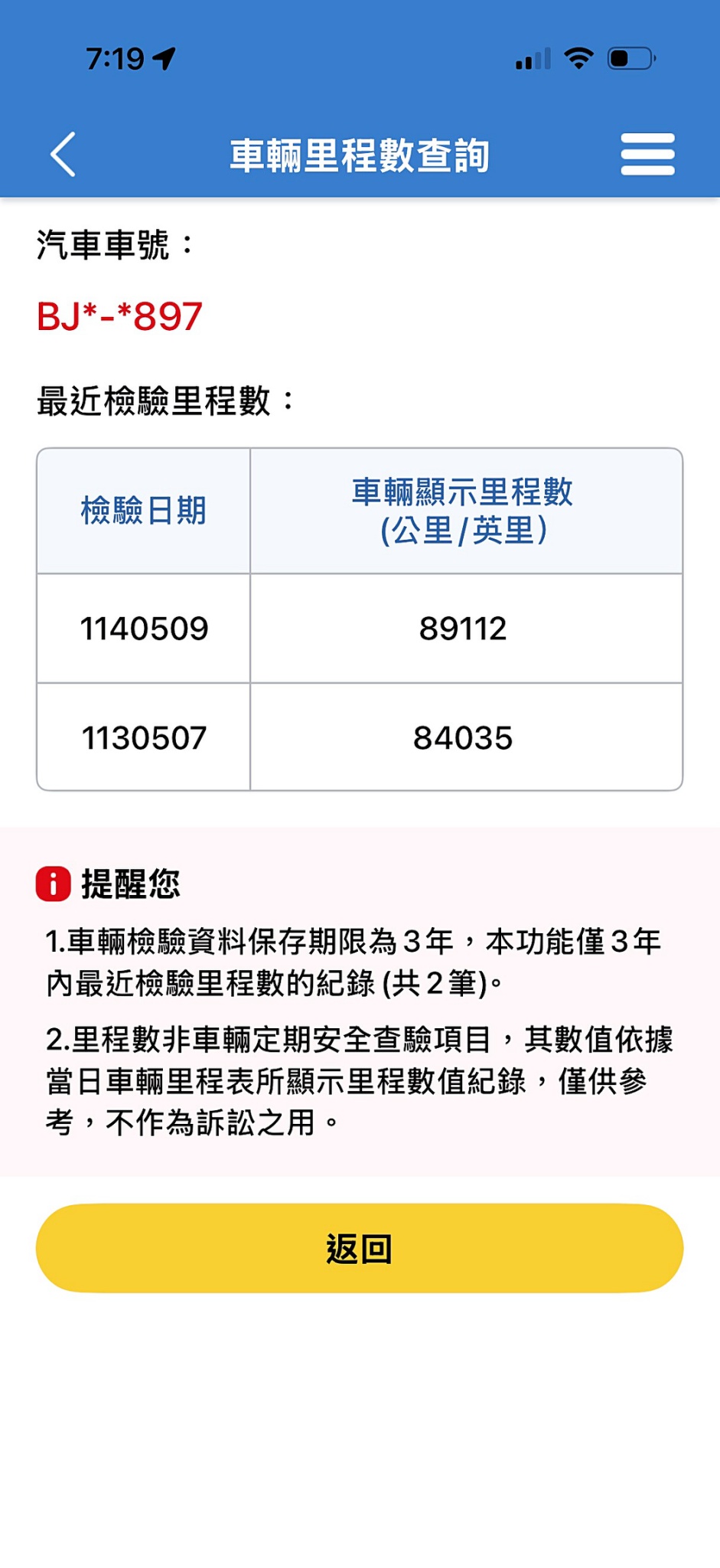 全台到府賞車 2017/18 Lexus NX200 豪華版『小李經理』元禾國際車業/中古車/促銷中  第7張相片