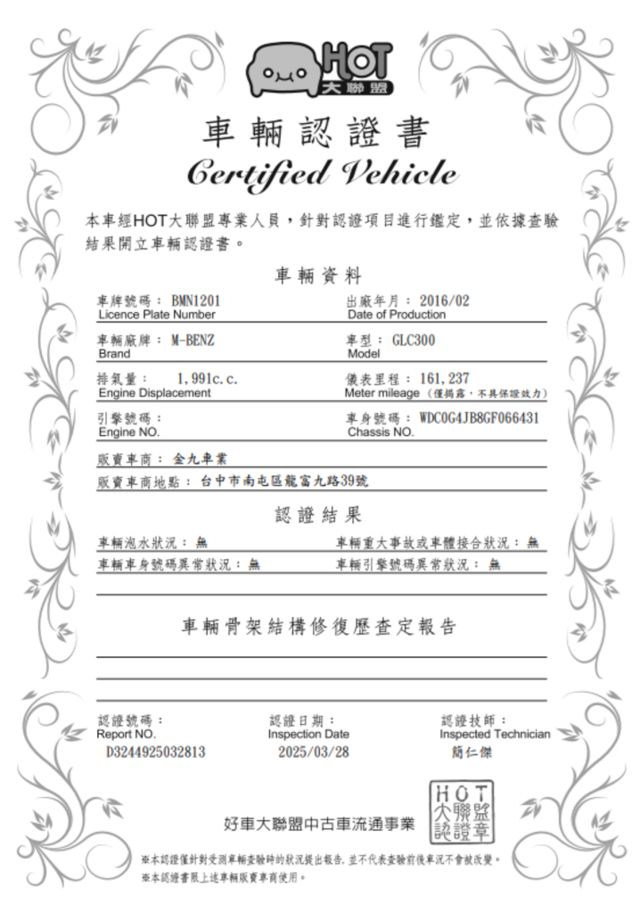 M-BENZ賓士 GLC300  第11張相片