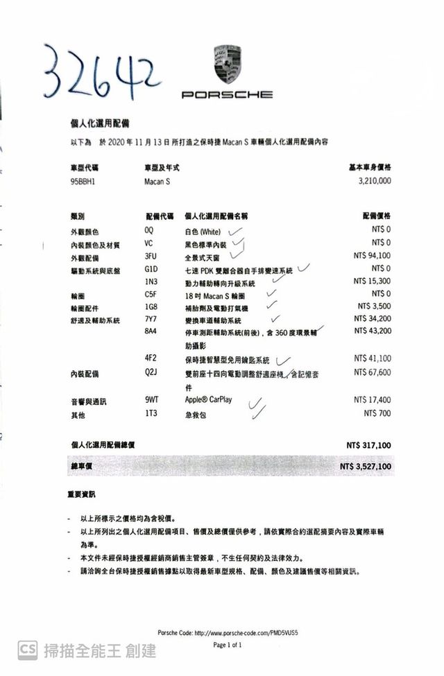 PORSCHE保時捷 MACAN S  第7張相片
