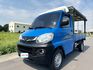 2017年 中華菱利 1.3L 貨車   手排-2WD-『超值美車❖里程保證』  載貨空間大，省油省稅金，拚經濟的好車  初創老闆or商務運輸~發財車第一首選!  第1張縮圖