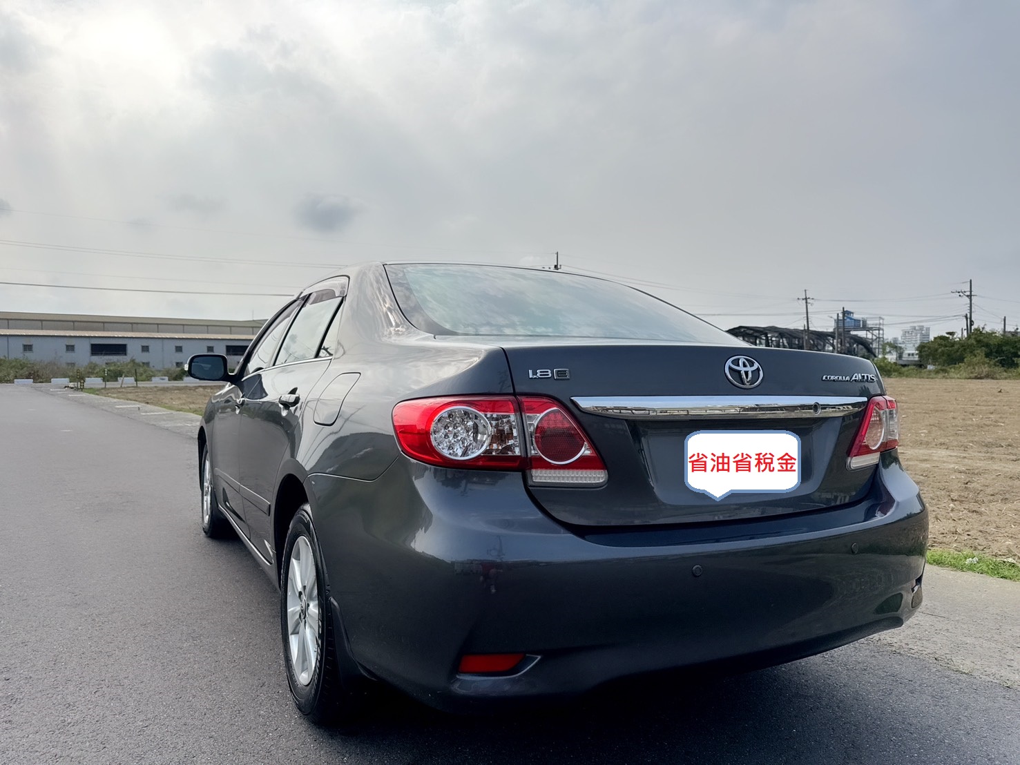 2011年 豐田 ALTIS E版  經典車型~高妥善率~好保養~省油省稅金~代步通勤優質代步車首選!  第3張相片
