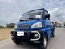 2007年 中華 菱利貨車 1.2L  稀缺 四輪傳動+加力檔車型  超低里程~年均里程3600公里  山路+崎嶇路段 商用車首選  第1張縮圖