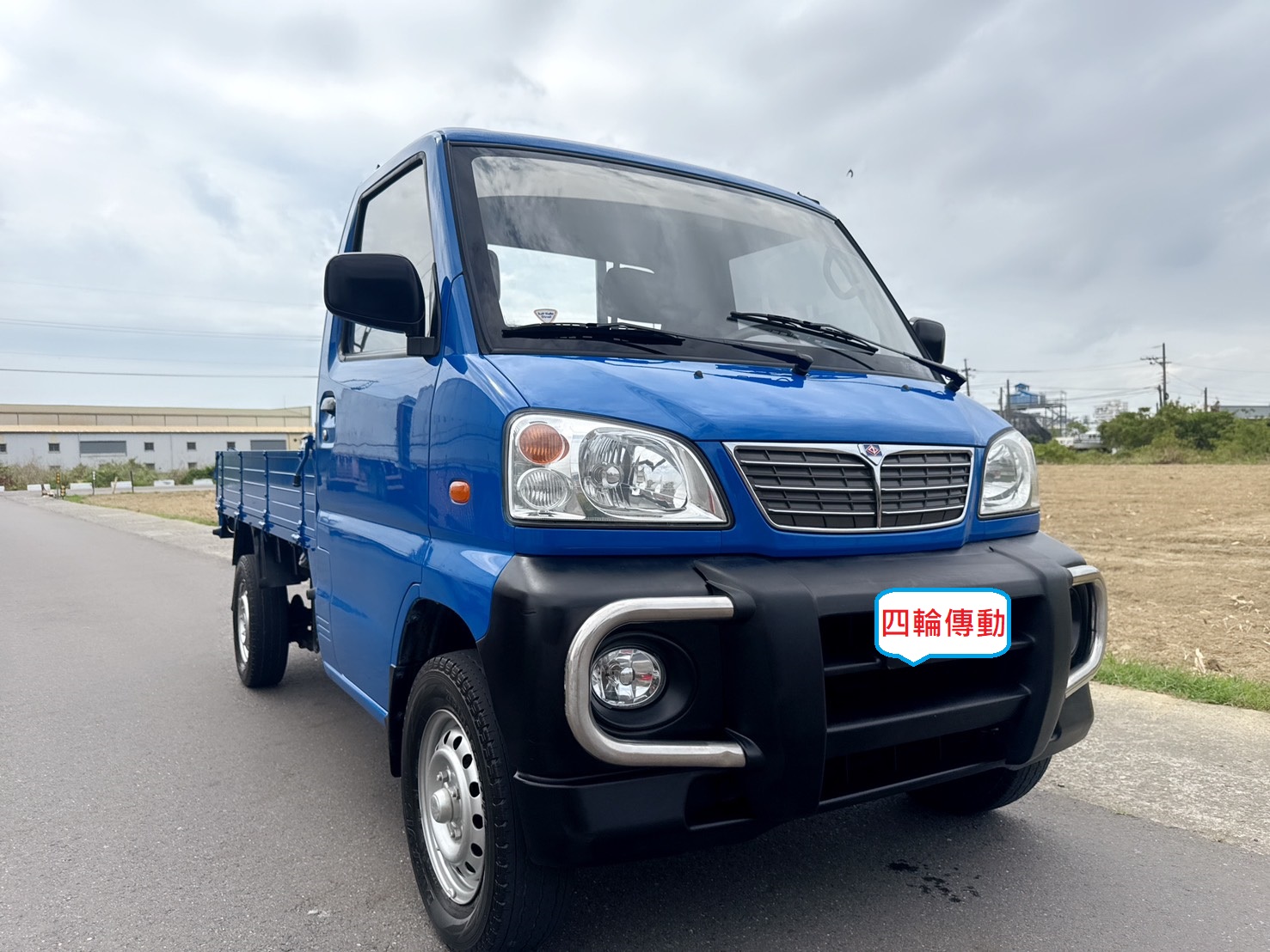 2007年 中華 菱利貨車 1.2L  稀缺 四輪傳動+加力檔車型  超低里程~年均里程3600公里  山路+崎嶇路段 商用車首選  第2張相片