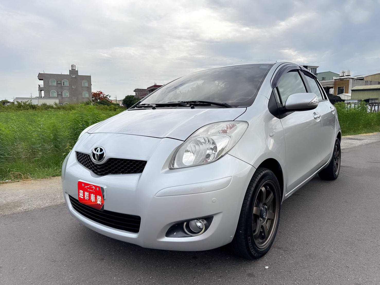 2012年 豐田 Yaris E Leather版  都市穿梭好方便~空間靈活便利  超低里程~年均里程約8800公里  好保養~省油省稅~代步通勤首選  第1張相片