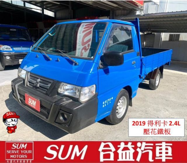 壓花鐵板耐用. 車斗載貨容量大. 可貸款  第1張相片