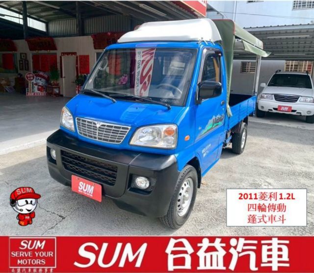 里程僅8.5萬公里. 四輪傳動. 蓬式車斗. 電動窗. 冷氣. 霧燈. 木床. 可貸款  第1張相片