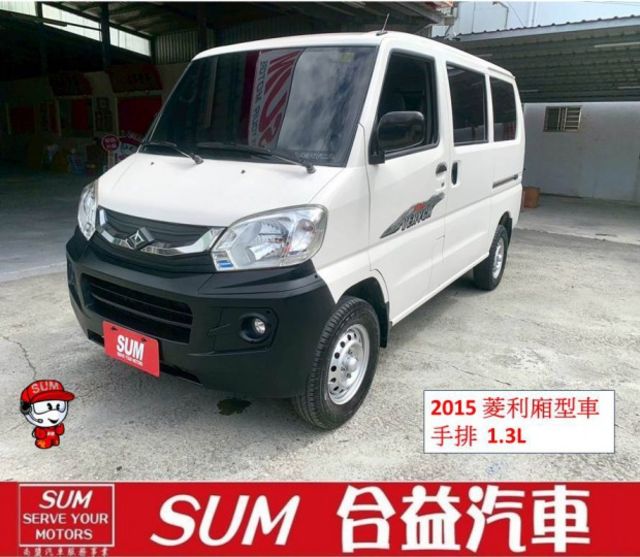 五人座小客貨車. 冷氣. 電動窗. 霧燈. 手排. 可貸款  第1張相片