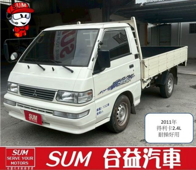 2.4L. 耐操好用. 工程工作好夥伴.  第1張相片