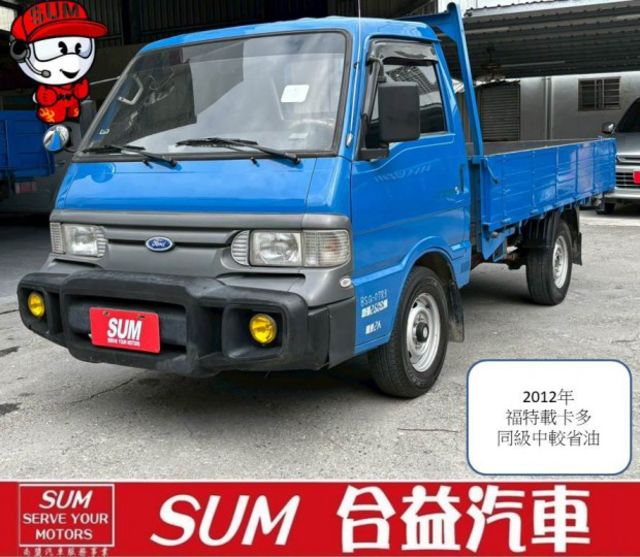 省油耐用. 車況優質.  第1張相片