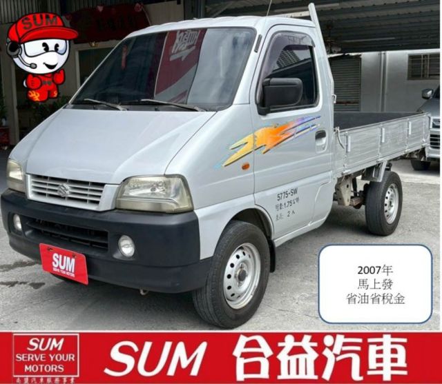 工作好夥伴. 四輪傳動. 省稅金.  第1張相片