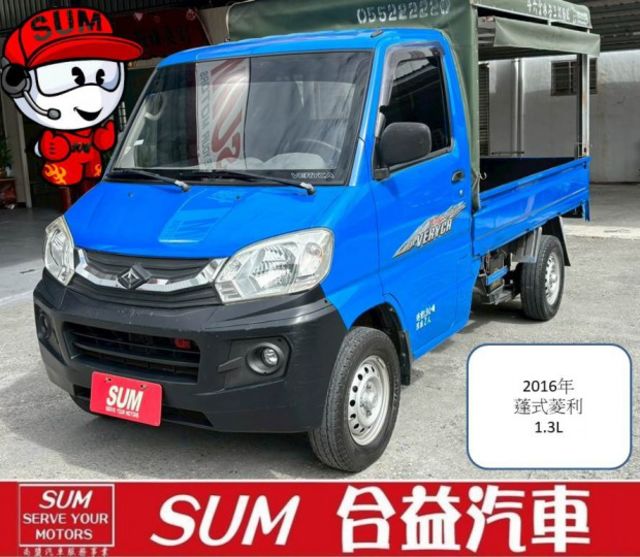 三面掀帆布. 車況優良  第1張相片