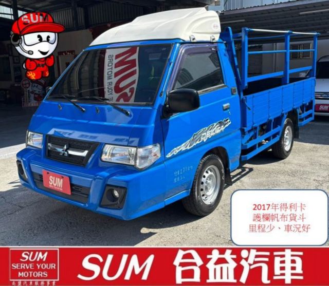 里程少. 護欄式帆布. 車況優良. 實車實價. 現車在場.  第1張相片