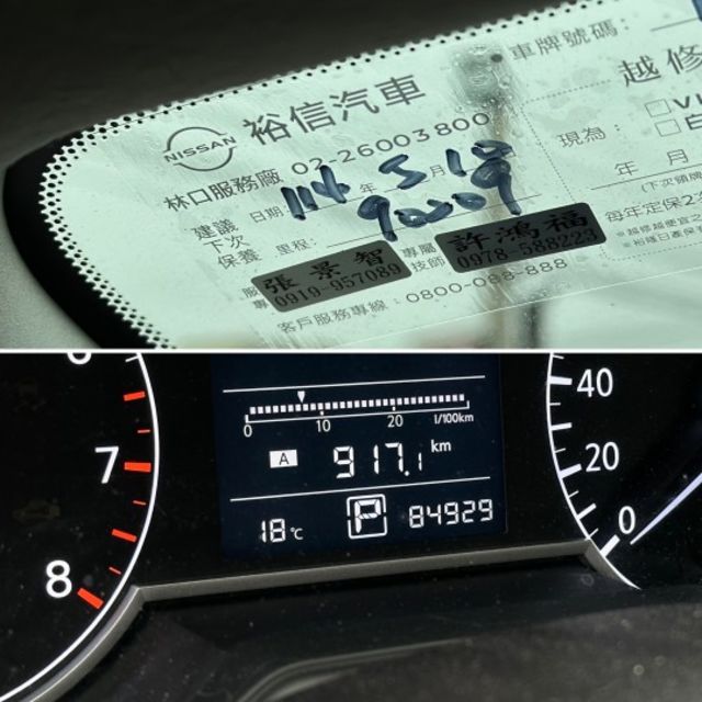 旗艦版！原廠保養！環景影像 ikey 定速 盲點 抬頭顯示 CarPlay 6氣囊！原鈑件！可全貸！大甲在地30年老店！  第4張相片