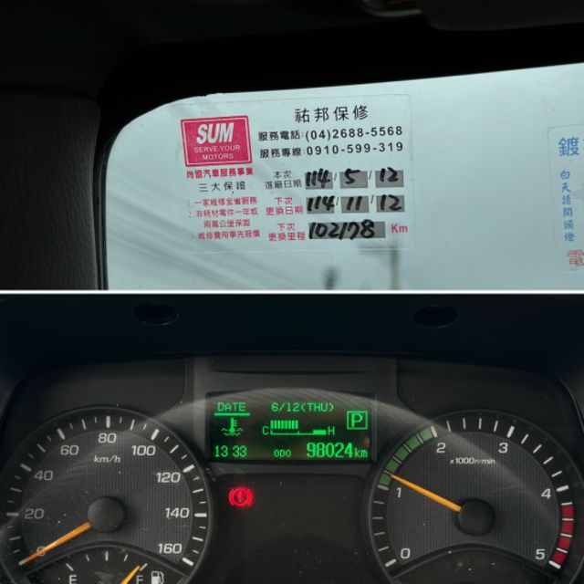 自排！僅跑9萬！雙折雙芯尾門！免尿素！載重五噸！剛回原廠更新變速箱耗材附工單！四錄環景！工具箱！錏版！護欄！全省保固！  第4張相片