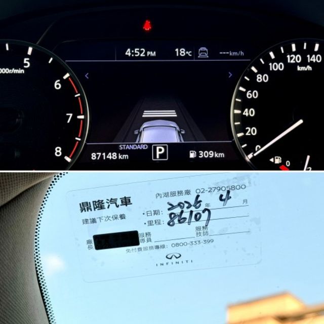 風尚版！一手車！原廠保養！ACC跟車 360環景 抬頭顯示 CarPlay 盲點 電尾門！原鈑件！可全貸！售後全省保固！  第10張相片