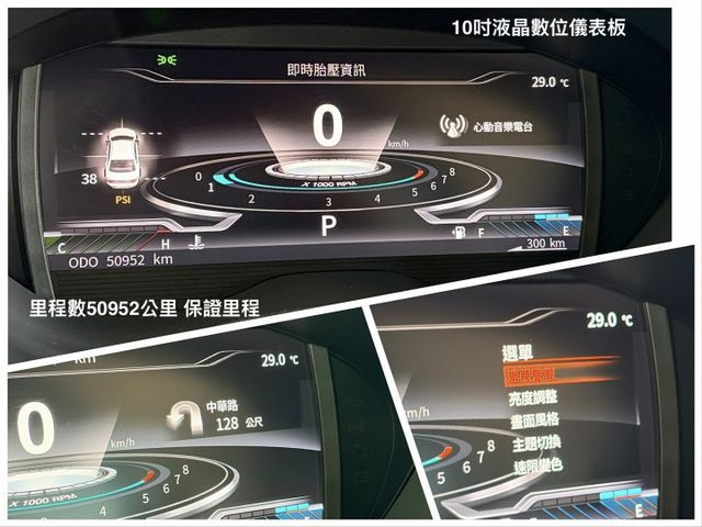 時尚版＊自用一手車＊室內車＊原版件＊認證車＊尊爵黑＊盲點＊１０吋數位儀表＊１０吋大螢幕＊ＬＥＤ頭燈＊可全額貸可換車＊  第13張相片