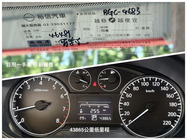 網路特價＊小改款旗艦版＊自用一手車＊低里程＊原廠保養＊室內車＊認證完成＊盲點＊６安＊ＩＫＥＹ＊可全額貸款可換車＊  第15張相片