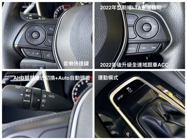 23年式豪華型＊一手車＊室內車＊原版件認證車＊全速域ACC＊LTA車道偏移＊７安＊可全額貸可換車  第14張相片