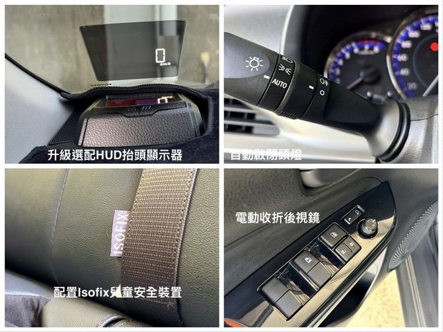 小改款＊精裝特仕版＊自用一手車＊原版件認證＊升級ＬＥＤ頭燈＊CARPLAY＊GARMIN導航＊數位電視＊倒車顯影＊ＨＵＤ  第15張相片