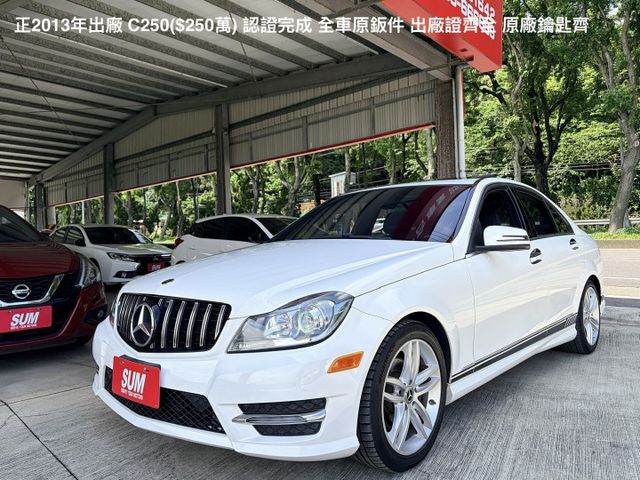 網路特價＊C250小改款＊原版件＋認證車＊ＨＫ音響＊摸門＊黑頂棚＊天窗＊ＬＥＤ頭燈＊低里程＊可全額貸款可換車  第2張相片