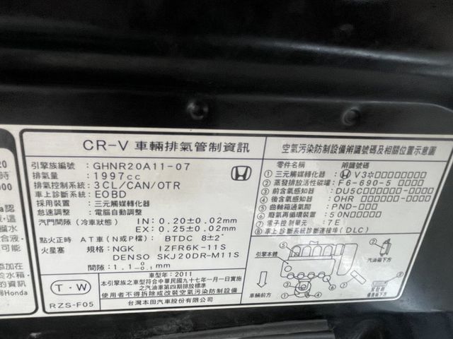 11年式 三代小改款 2.0 CR-V 原版  第4張相片