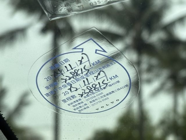 XC60 旗艦版 全景天窗 車道偏移 ACC跟車 換檔快撥  原廠保養  第4張相片