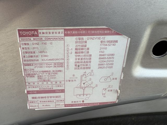 PRIUS C 1.5 油電車 十多萬即可入手 14萬時換過大電池 一手車 認證車 原版件 原廠保養 車況很好!!  第4張相片