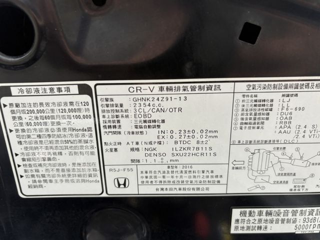 CR-V VTI-S 2.4cc 車側影像 換檔快撥 恆溫 原版件 僅跑11萬  第4張相片