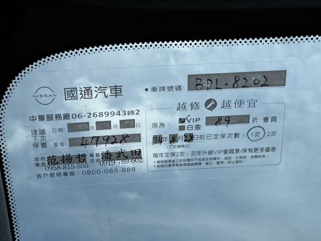 智行旗艦版 一手車 僅跑4.8萬 原廠保養  第13張相片