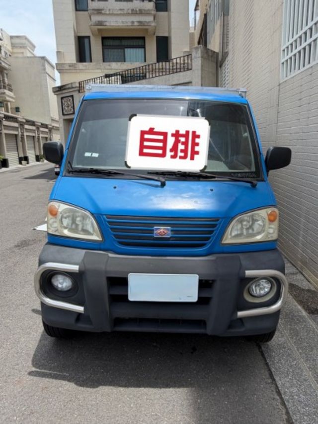 菱利自排貨車 貨車售價17.8萬 不含車廂 後廂露營車廂 僅貨車附贈框式 側板3片  第1張相片