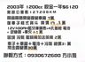 菱利自排貨車 貨車售價17.8萬 不含車廂 後廂露營車廂 僅貨車附贈框式 側板3片  第2張縮圖