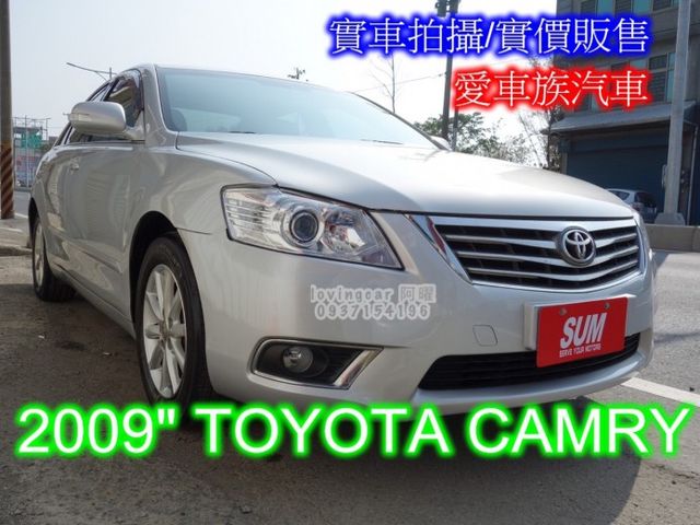 Toyota 豐田camry 冠美麗09年中古車的價格 Findcar 找車網