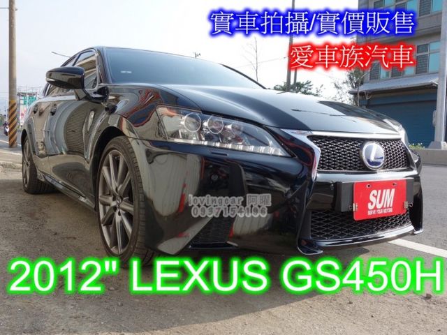 Lexus 淩志gs 中古車的價格 Findcar 找車網