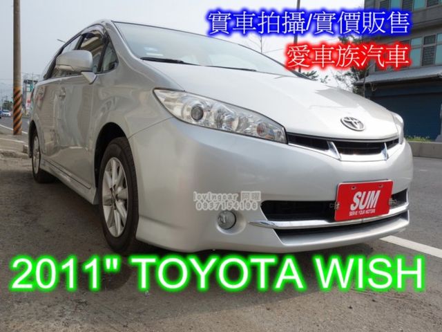 Toyota 豐田wish 威曲11年中古車的價格 Findcar 找車網