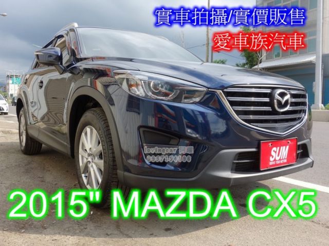 Mazda 馬自達cx 5 15年中古車的價格 Findcar 找車網