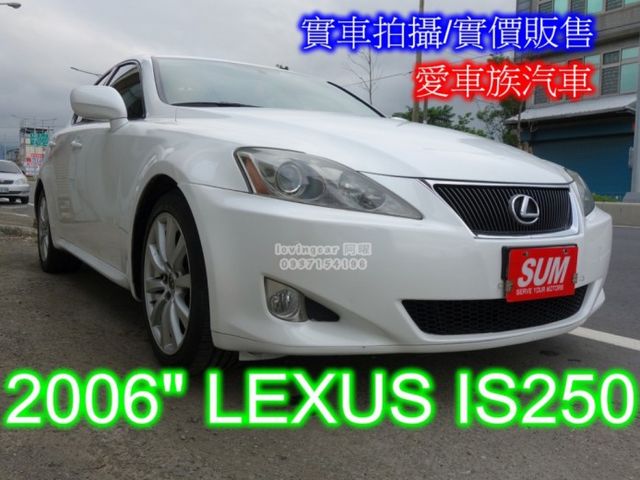 Lexus 淩志is 06年中古車的價格 Findcar 找車網